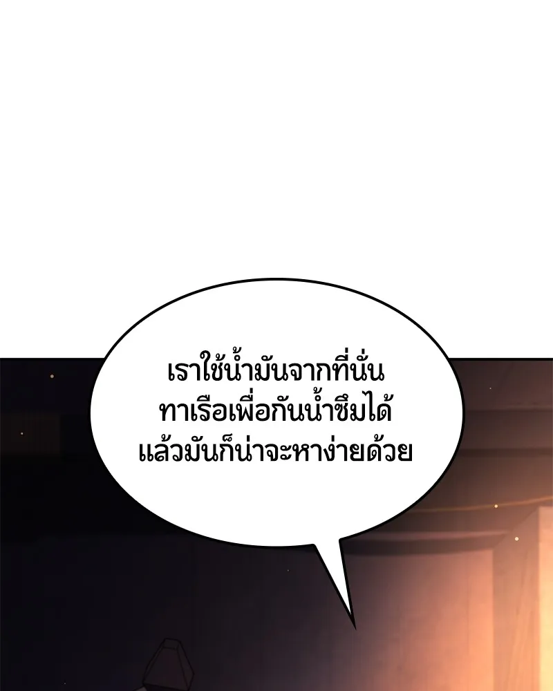 Assassin’s Creed: The Forgotten Temple ตอนที่ 50 หน้า 72