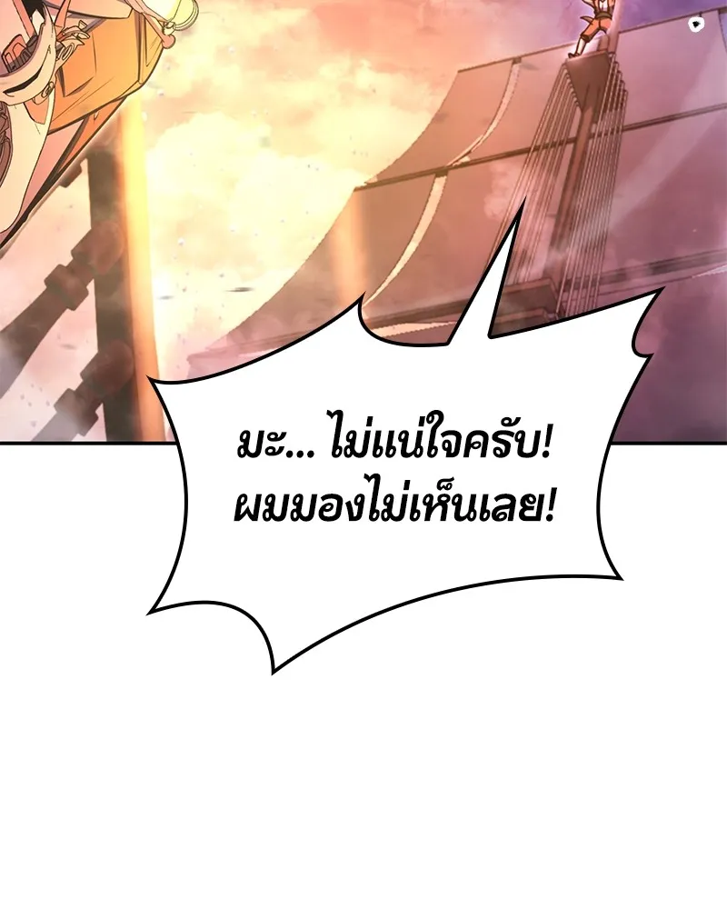 Assassin’s Creed: The Forgotten Temple ตอนที่ 50 หน้า 80