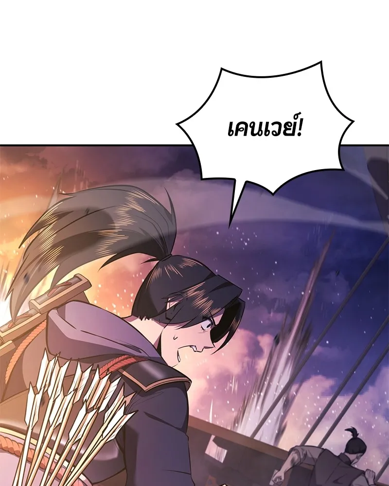 Assassin’s Creed: The Forgotten Temple ตอนที่ 50 หน้า 84