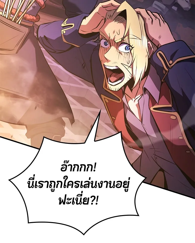 Assassin’s Creed: The Forgotten Temple ตอนที่ 50 หน้า 85