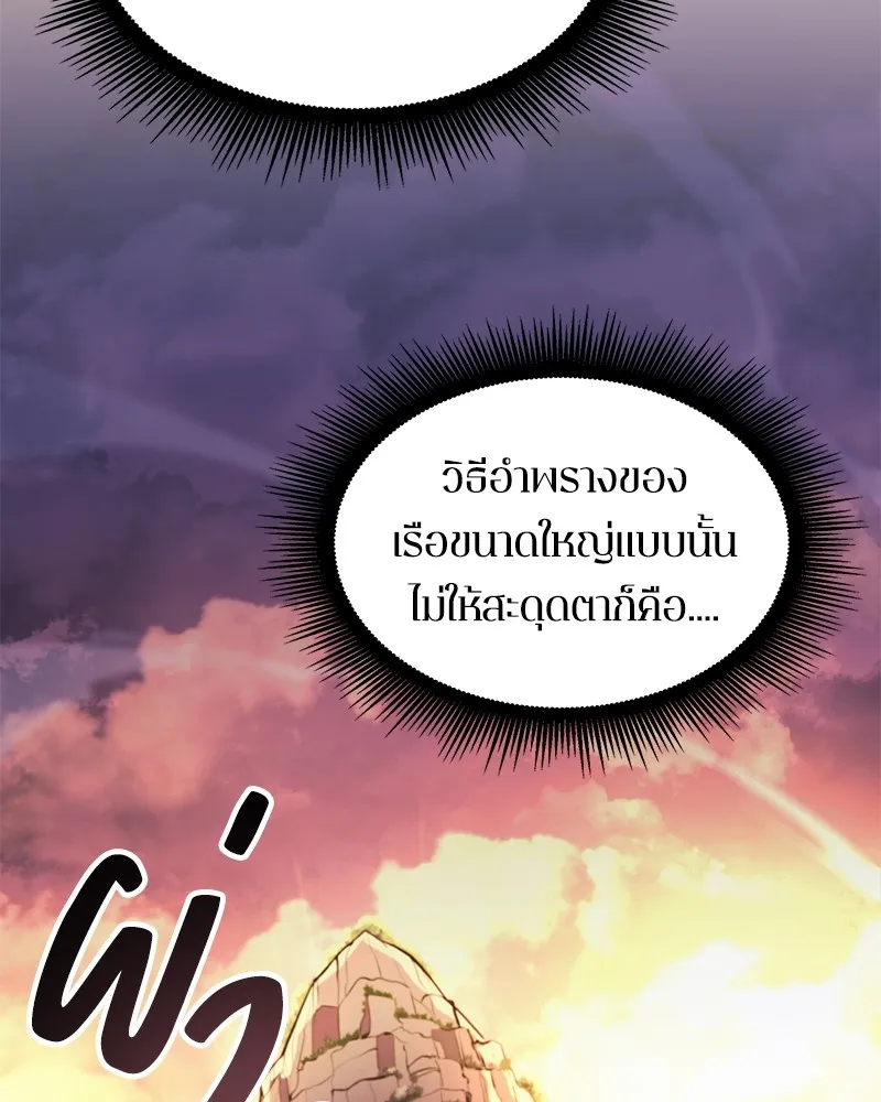 Assassin’s Creed: The Forgotten Temple ตอนที่ 50 หน้า 90
