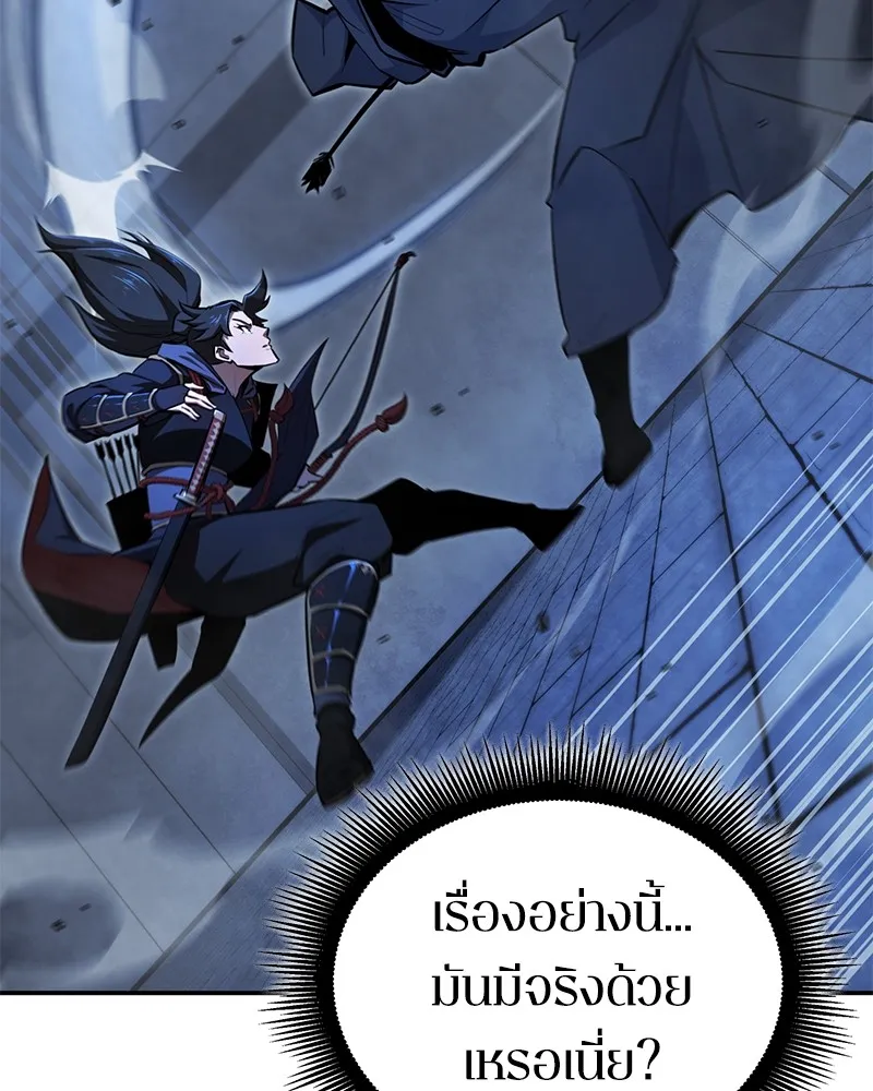 Assassin’s Creed: The Forgotten Temple ตอนที่ 53 หน้า 108
