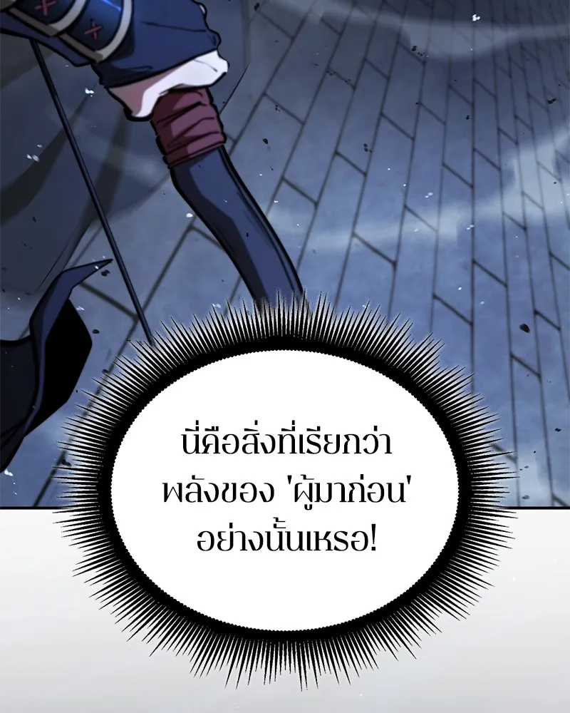 Assassin’s Creed: The Forgotten Temple ตอนที่ 53 หน้า 111
