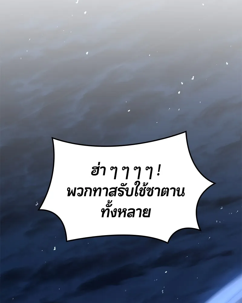 Assassin’s Creed: The Forgotten Temple ตอนที่ 53 หน้า 112
