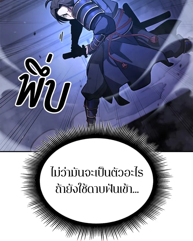 Assassin’s Creed: The Forgotten Temple ตอนที่ 53 หน้า 136