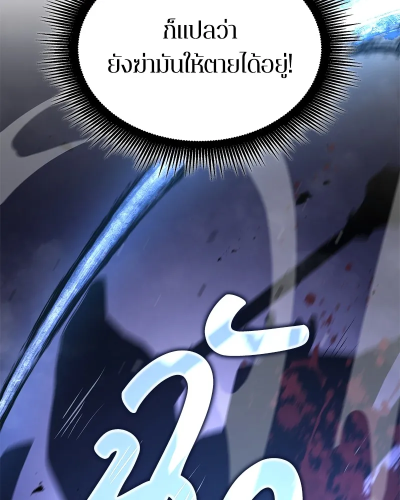 Assassin’s Creed: The Forgotten Temple ตอนที่ 53 หน้า 138