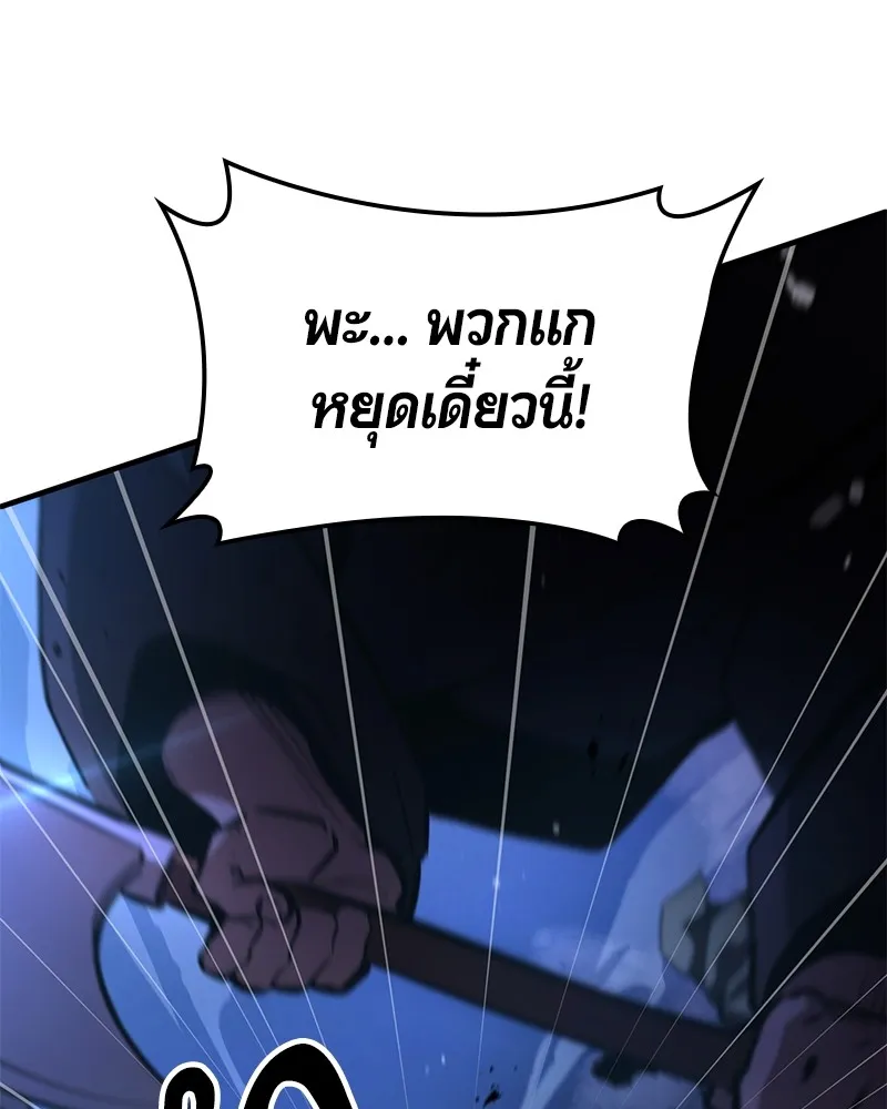 Assassin’s Creed: The Forgotten Temple ตอนที่ 53 หน้า 143
