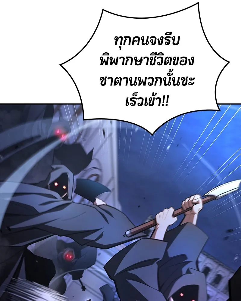 Assassin’s Creed: The Forgotten Temple ตอนที่ 53 หน้า 146
