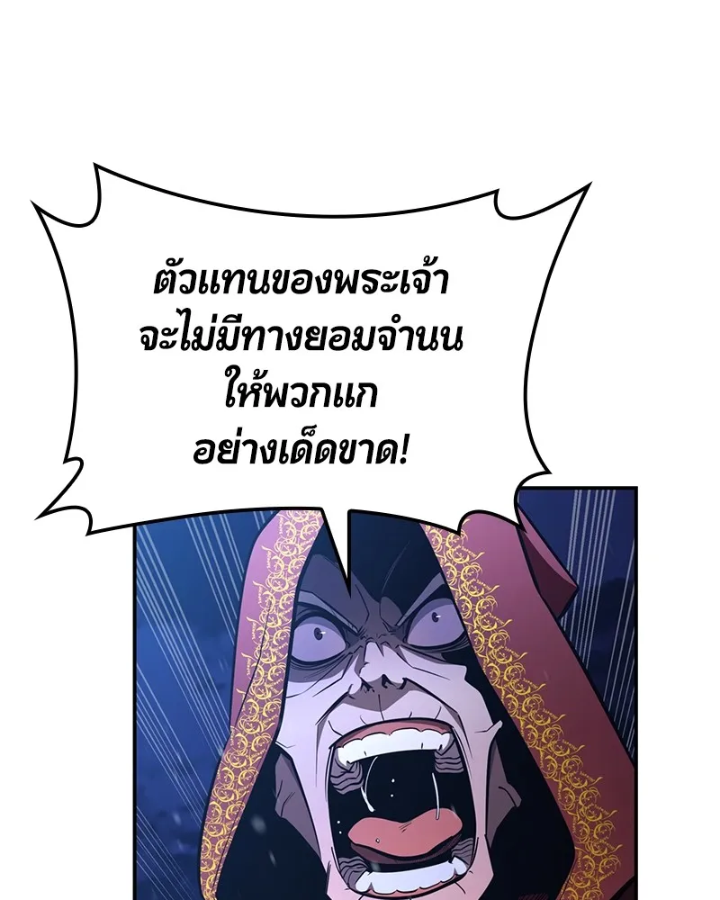 Assassin’s Creed: The Forgotten Temple ตอนที่ 53 หน้า 152