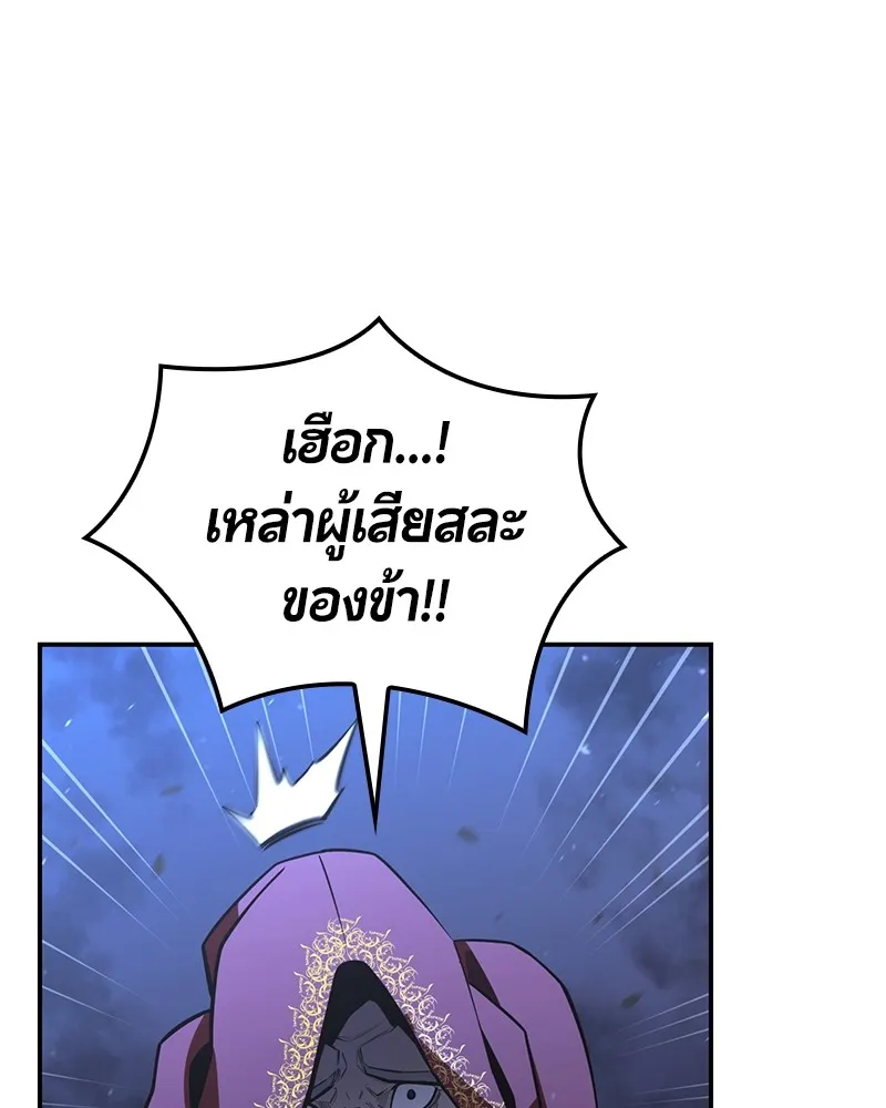 Assassin’s Creed: The Forgotten Temple ตอนที่ 53 หน้า 162