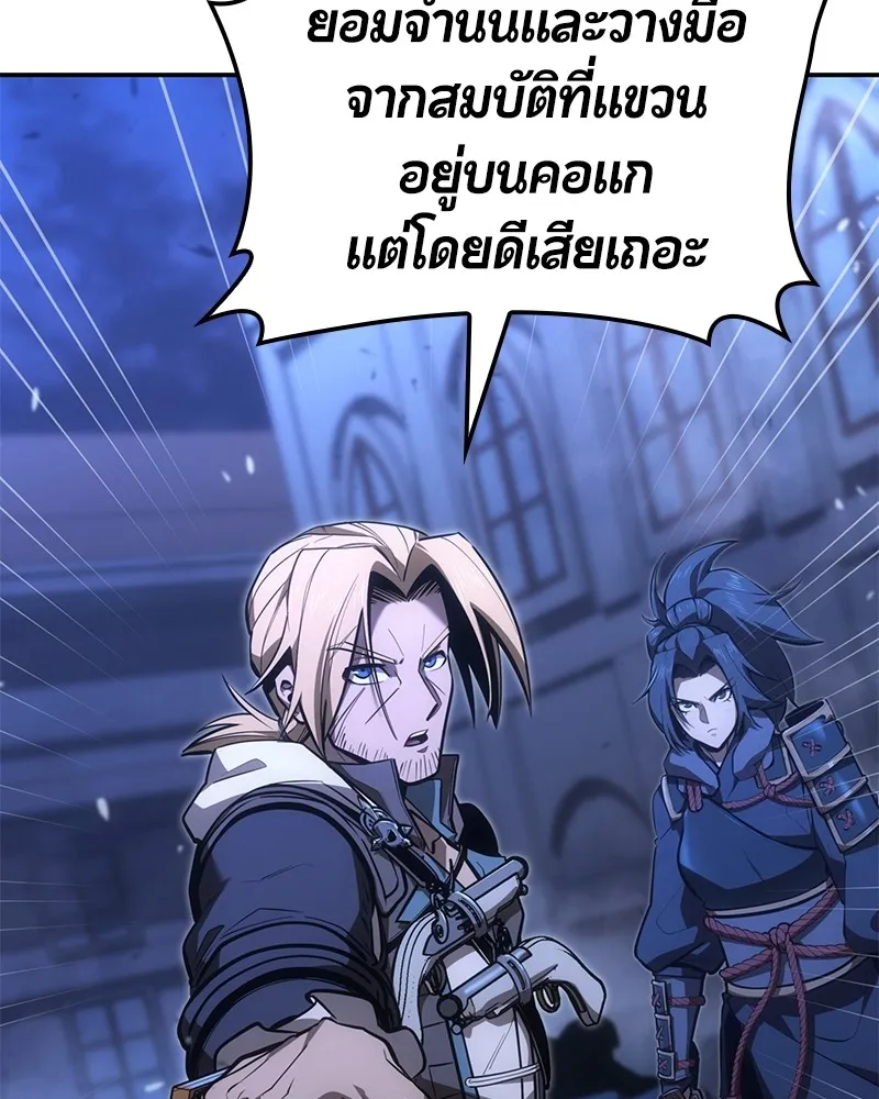 Assassin’s Creed: The Forgotten Temple ตอนที่ 53 หน้า 165