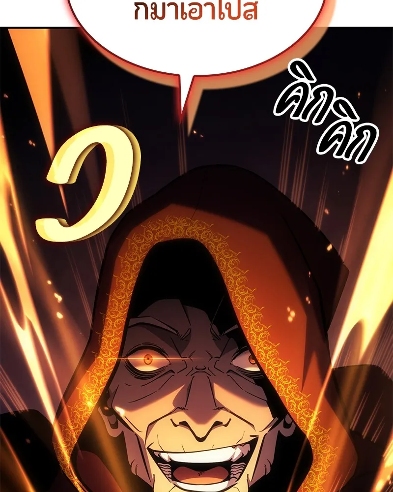 Assassin’s Creed: The Forgotten Temple ตอนที่ 53 หน้า 176