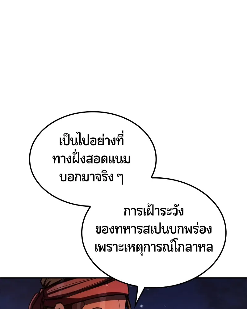 Assassin’s Creed: The Forgotten Temple ตอนที่ 53 หน้า 18