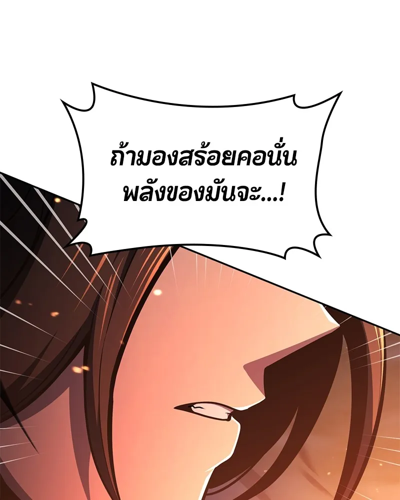 Assassin’s Creed: The Forgotten Temple ตอนที่ 53 หน้า 183