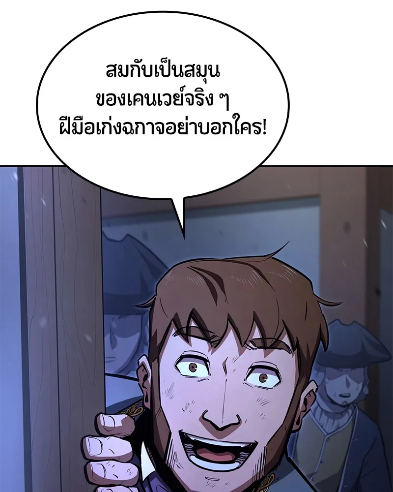 Assassin’s Creed: The Forgotten Temple ตอนที่ 53 หน้า 47