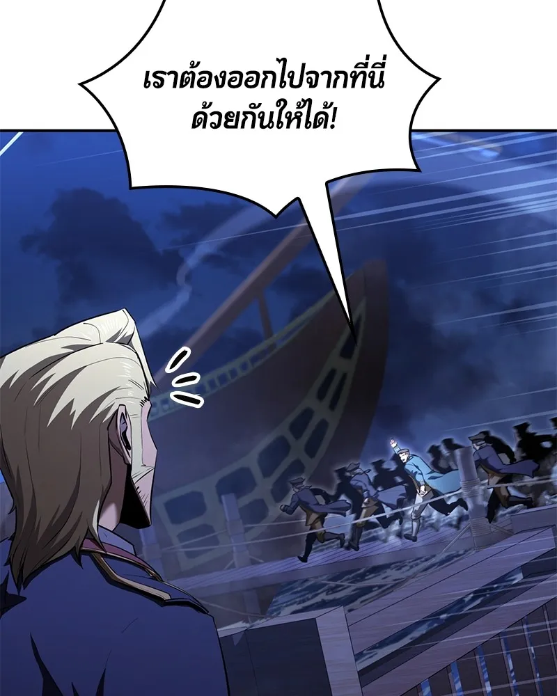 Assassin’s Creed: The Forgotten Temple ตอนที่ 53 หน้า 52