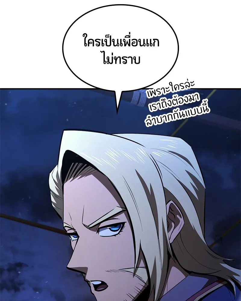 Assassin’s Creed: The Forgotten Temple ตอนที่ 53 หน้า 54