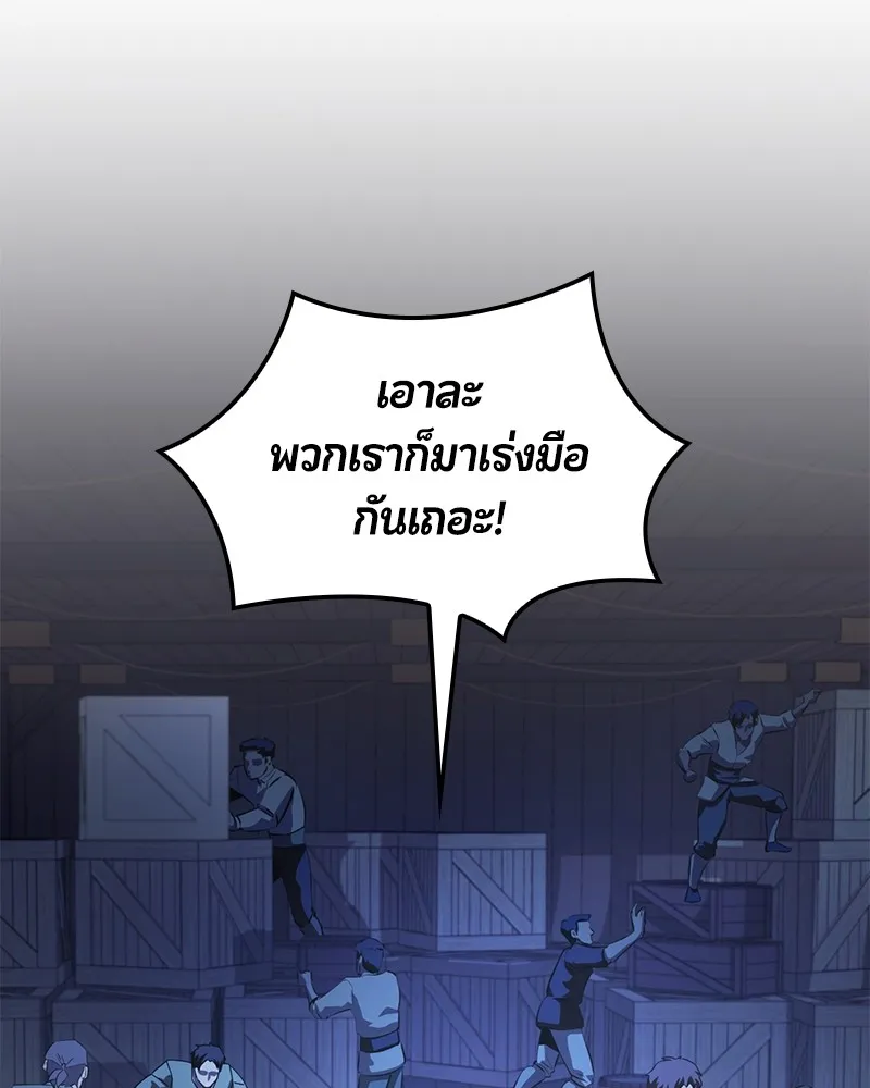 Assassin’s Creed: The Forgotten Temple ตอนที่ 53 หน้า 56