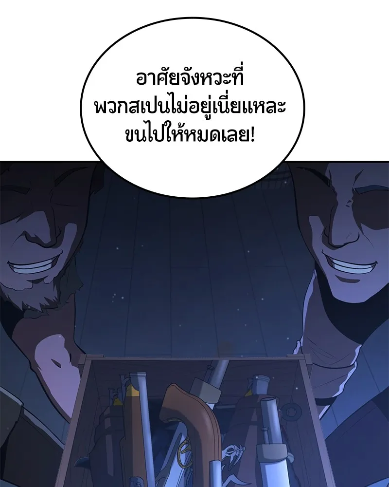 Assassin’s Creed: The Forgotten Temple ตอนที่ 53 หน้า 59