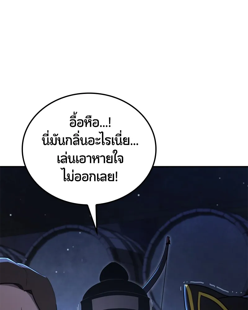 Assassin’s Creed: The Forgotten Temple ตอนที่ 53 หน้า 64