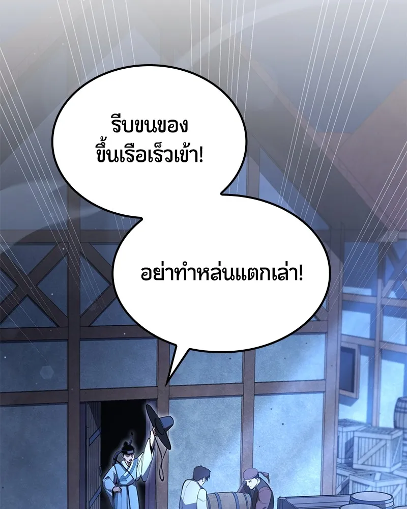 Assassin’s Creed: The Forgotten Temple ตอนที่ 53 หน้า 71
