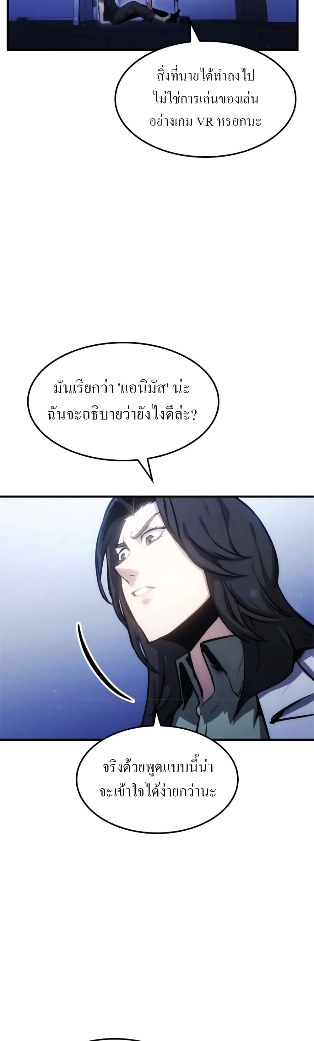 Assassin’s Creed: The Forgotten Temple ตอนที่ 6 หน้า 33