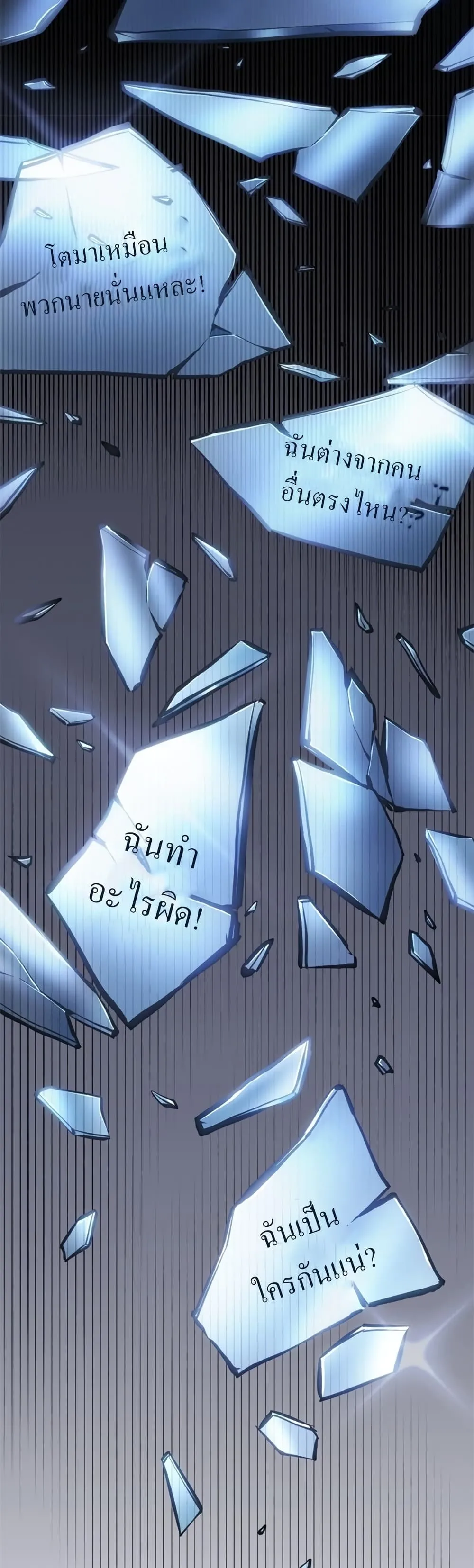 Assassin’s Creed: The Forgotten Temple ตอนที่ 6 หน้า 47