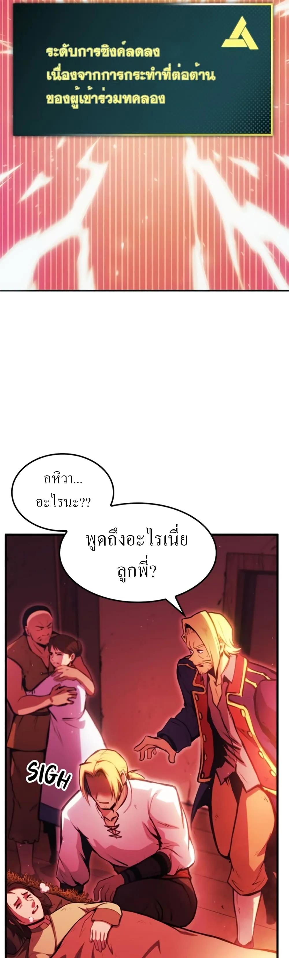 Assassin’s Creed: The Forgotten Temple ตอนที่ 6 หน้า 6