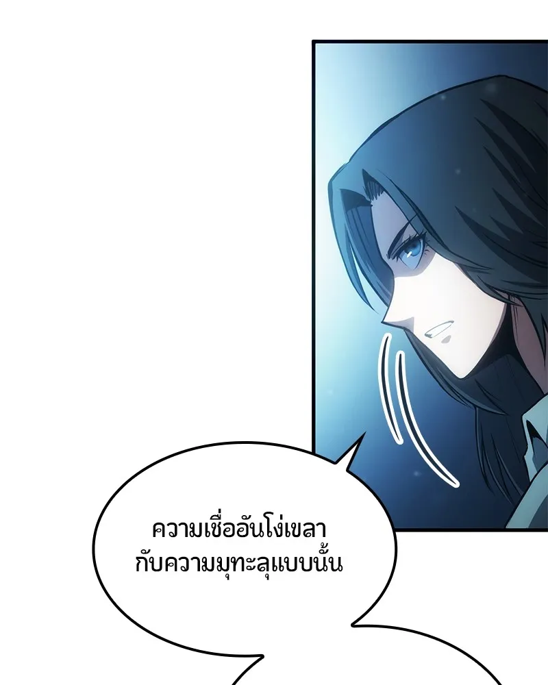 Assassin’s Creed: The Forgotten Temple ตอนที่ 9 หน้า 106