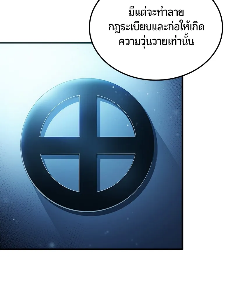 Assassin’s Creed: The Forgotten Temple ตอนที่ 9 หน้า 107