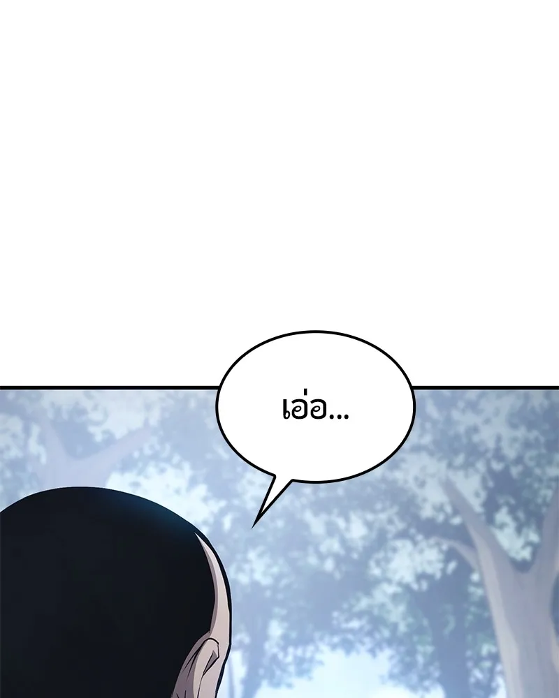 Assassin’s Creed: The Forgotten Temple ตอนที่ 9 หน้า 115