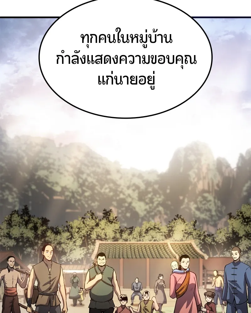 Assassin’s Creed: The Forgotten Temple ตอนที่ 9 หน้า 119