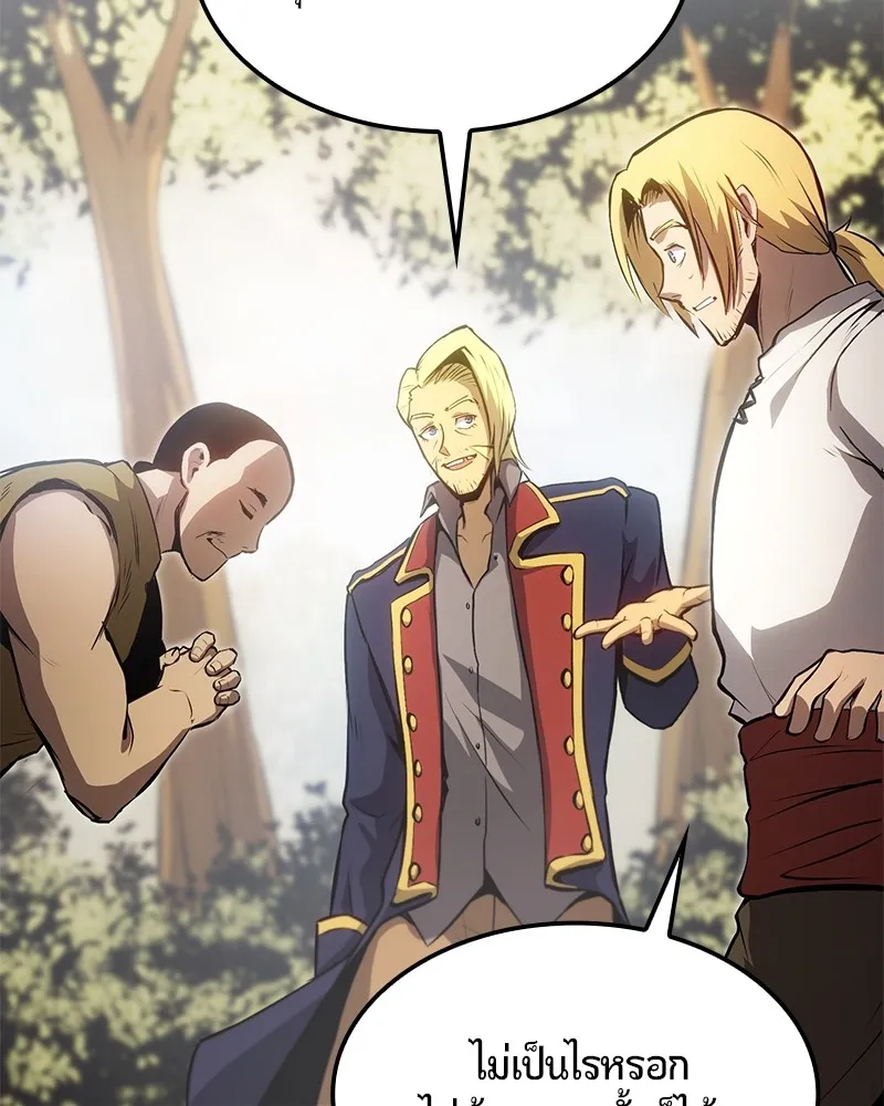 Assassin’s Creed: The Forgotten Temple ตอนที่ 9 หน้า 121