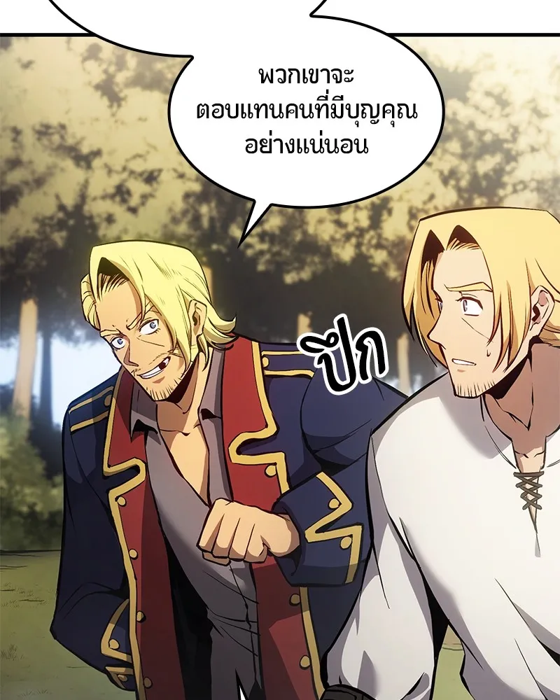 Assassin’s Creed: The Forgotten Temple ตอนที่ 9 หน้า 123