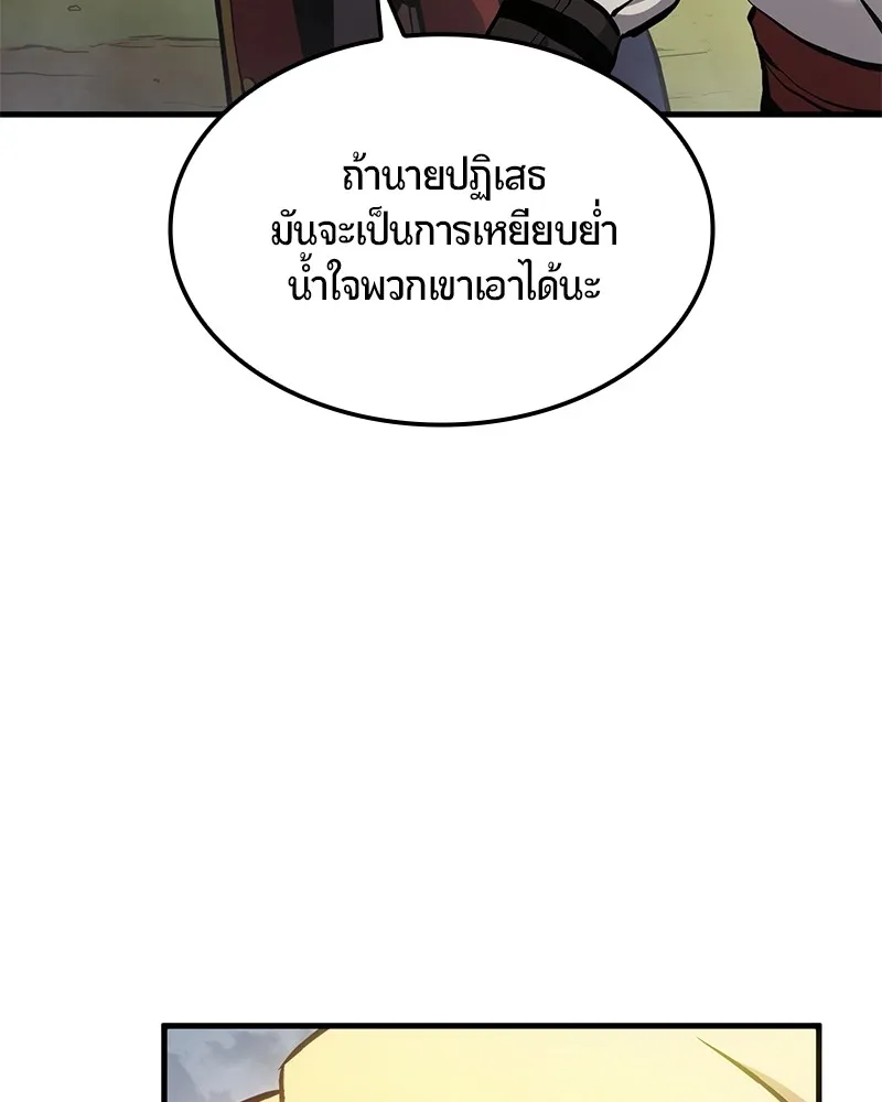 Assassin’s Creed: The Forgotten Temple ตอนที่ 9 หน้า 124