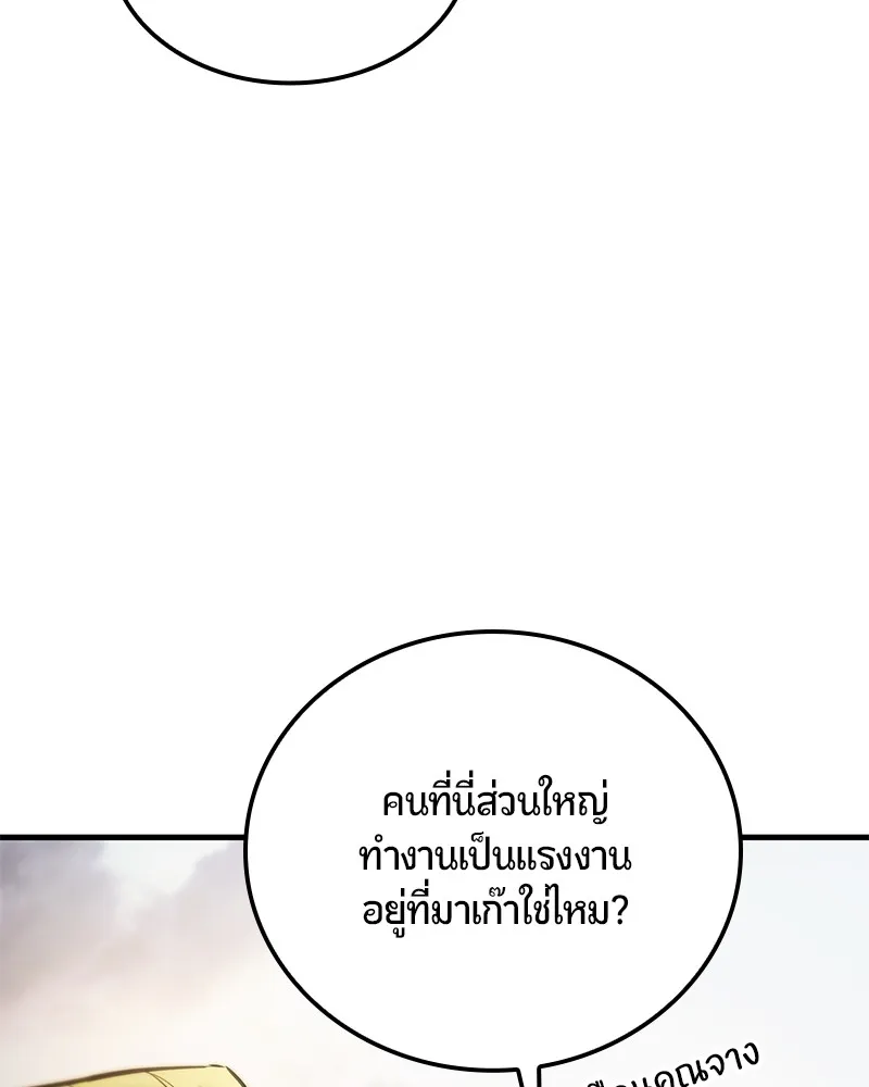 Assassin’s Creed: The Forgotten Temple ตอนที่ 9 หน้า 126