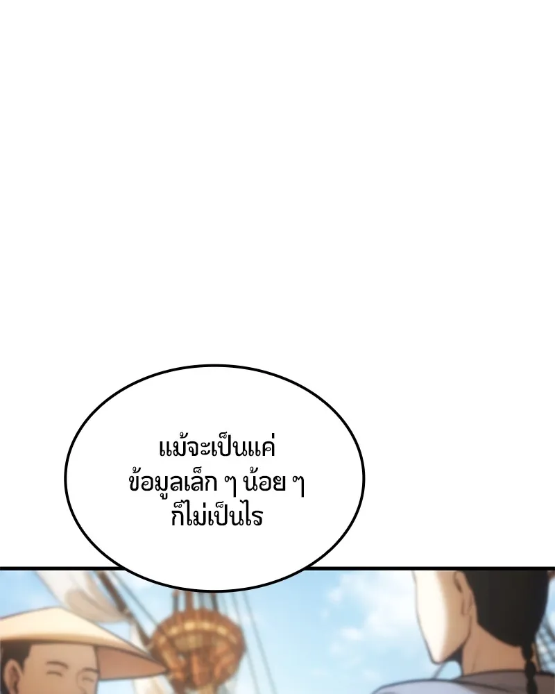 Assassin’s Creed: The Forgotten Temple ตอนที่ 9 หน้า 134