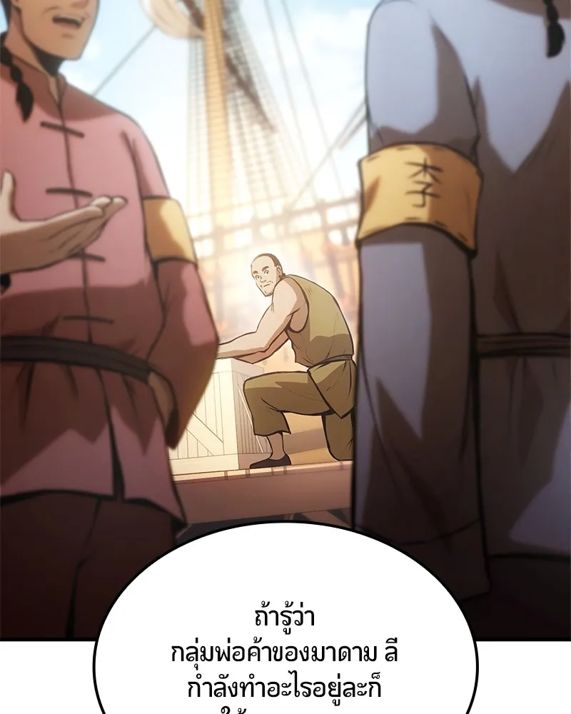 Assassin’s Creed: The Forgotten Temple ตอนที่ 9 หน้า 135