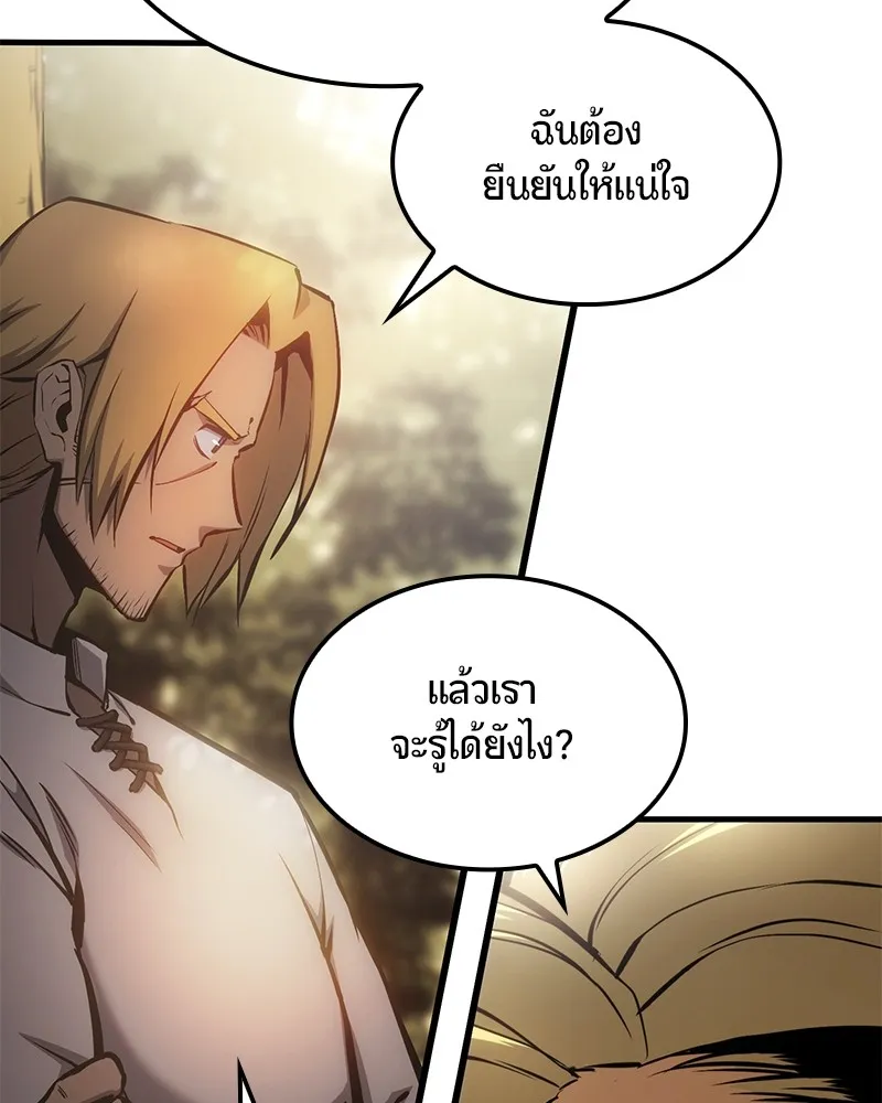 Assassin’s Creed: The Forgotten Temple ตอนที่ 9 หน้า 139