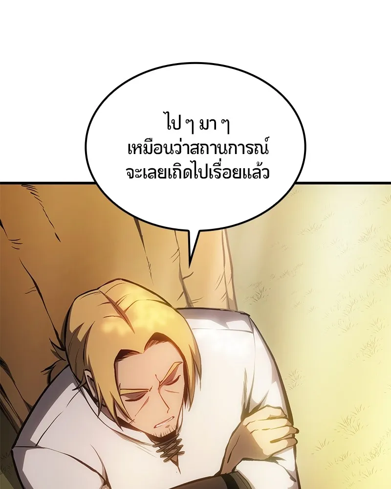 Assassin’s Creed: The Forgotten Temple ตอนที่ 9 หน้า 143
