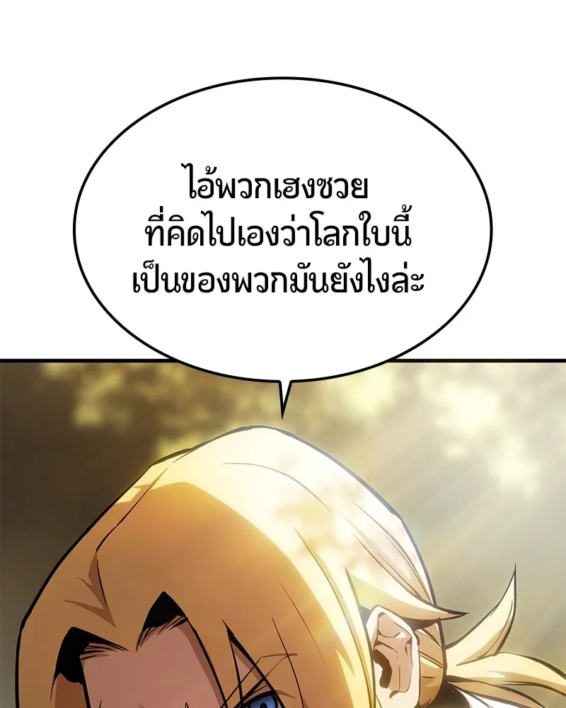 Assassin’s Creed: The Forgotten Temple ตอนที่ 9 หน้า 147