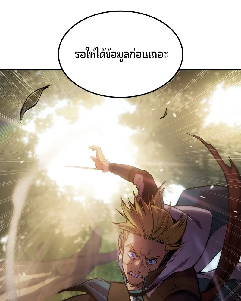 Assassin’s Creed: The Forgotten Temple ตอนที่ 9 หน้า 151