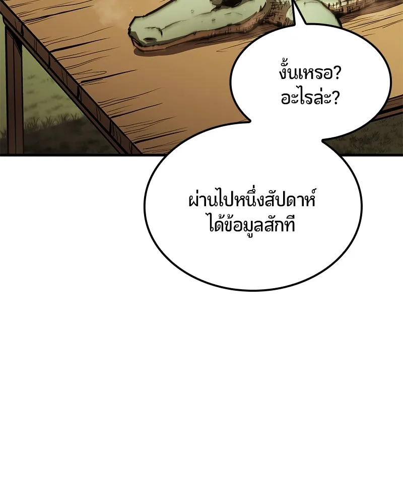 Assassin’s Creed: The Forgotten Temple ตอนที่ 9 หน้า 158