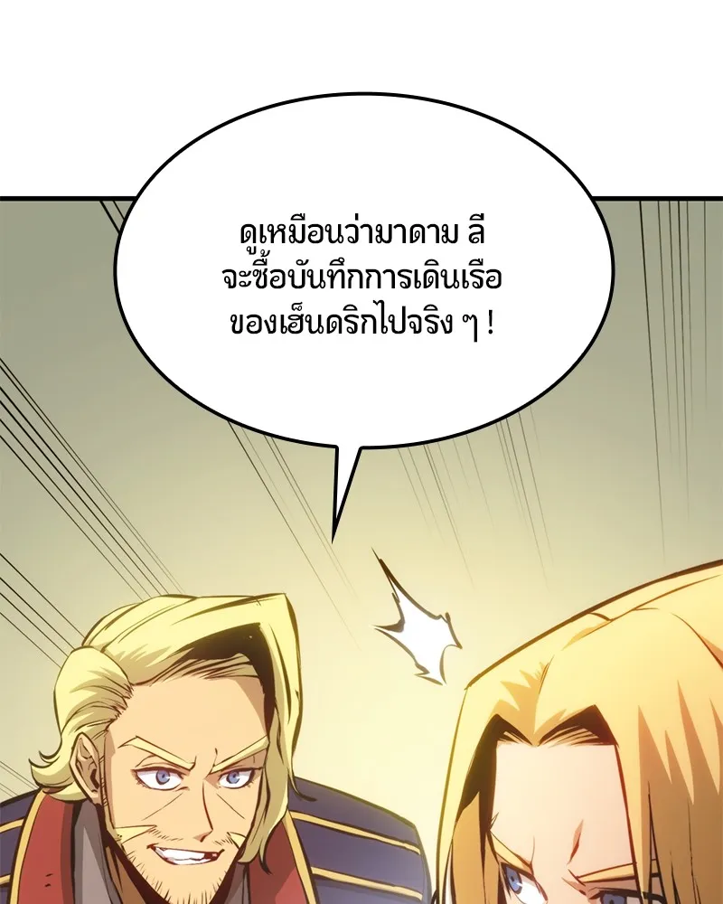 Assassin’s Creed: The Forgotten Temple ตอนที่ 9 หน้า 159