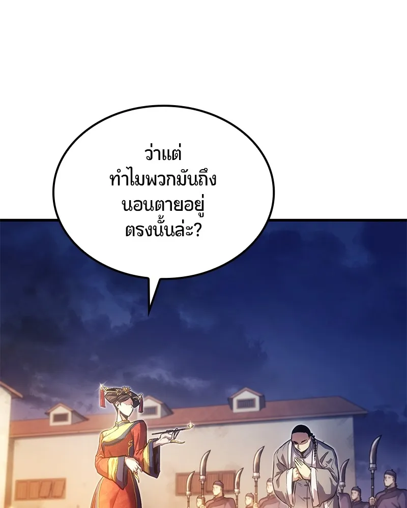 Assassin’s Creed: The Forgotten Temple ตอนที่ 9 หน้า 16
