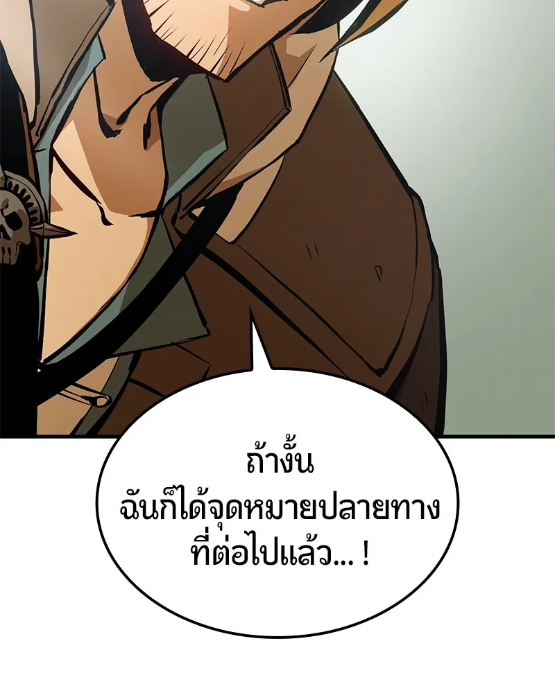 Assassin’s Creed: The Forgotten Temple ตอนที่ 9 หน้า 163