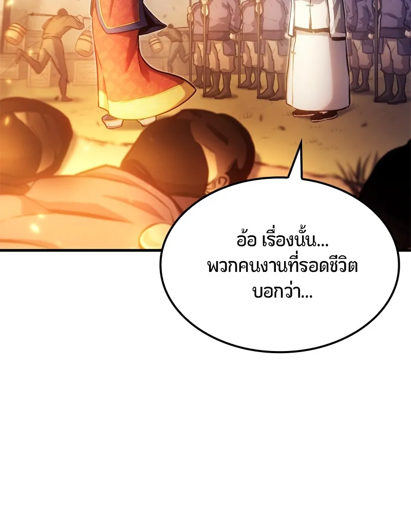 Assassin’s Creed: The Forgotten Temple ตอนที่ 9 หน้า 17