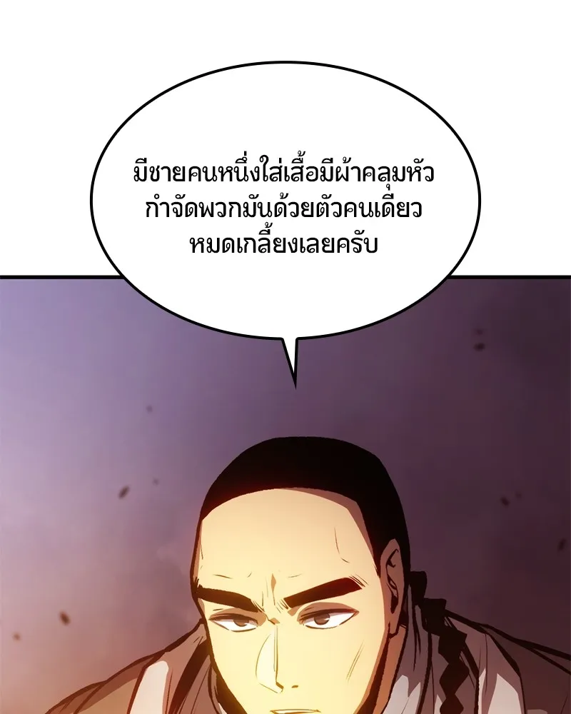 Assassin’s Creed: The Forgotten Temple ตอนที่ 9 หน้า 18