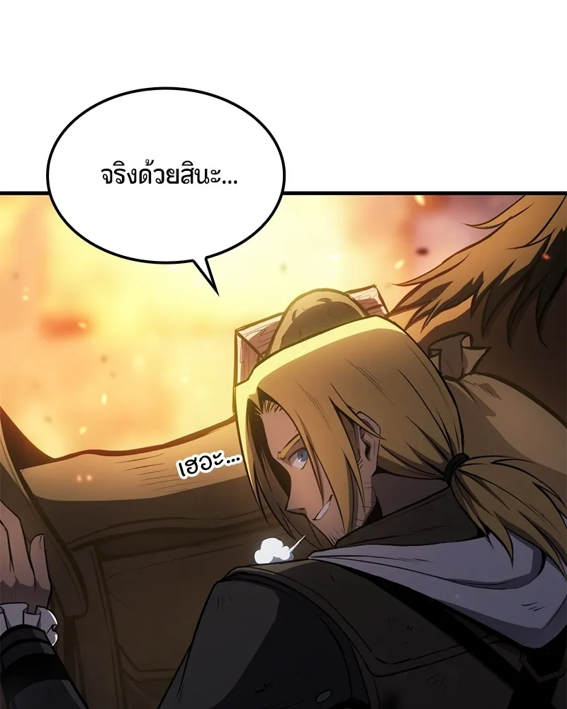Assassin’s Creed: The Forgotten Temple ตอนที่ 9 หน้า 3