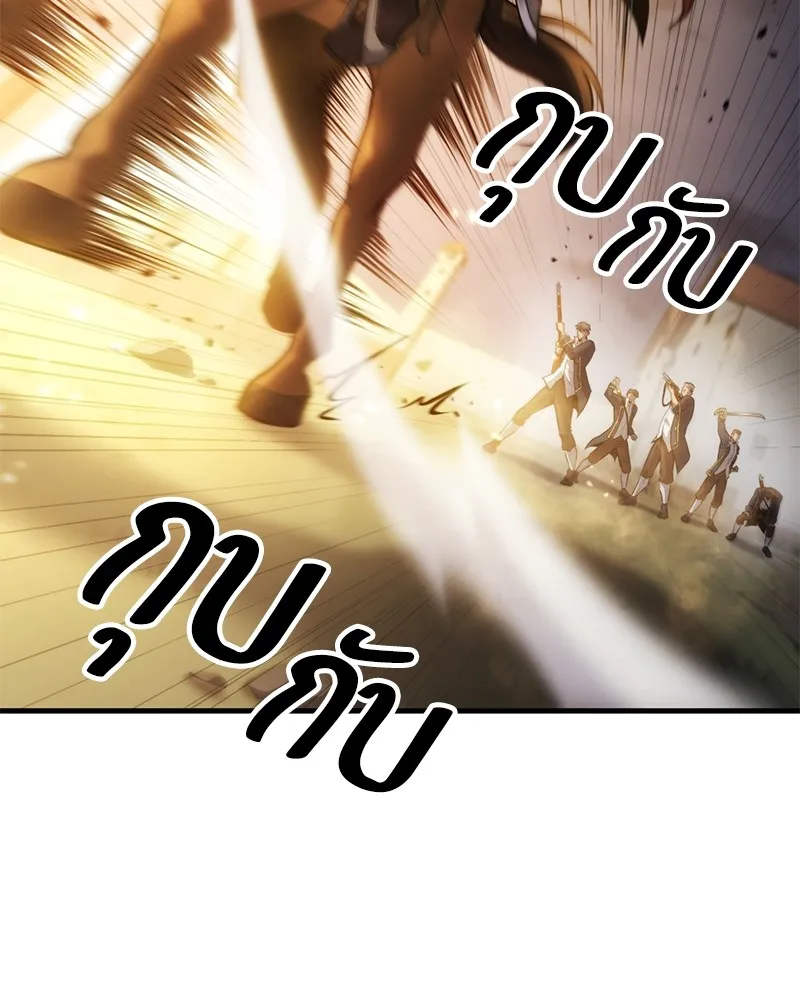Assassin’s Creed: The Forgotten Temple ตอนที่ 9 หน้า 6